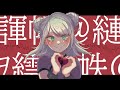 アイニー / 星界(SEKAI)