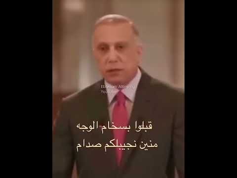 صدام حسين تركيا العراق من بعدك ضاع البلد 