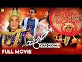 Uttama villain 2025  tamil full movie  kamal haasan  andrea  pooja kumar