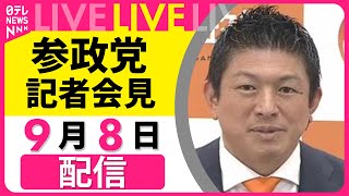 日テレNEWSの配信のサムネイル画像