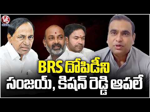 Bandi Sanjay, Kishan Reddy Could Not Stop BRS Robbery : MP Chamala Kiran Kumar Reddy | V6 News - V6NEWSTELUGU