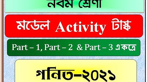 Model Activity Task class 9 Math part 1,2,3/Class 9 Mathematics Model Activity task 2021 part 1,2,3