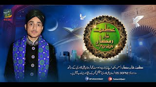 Download lagu Azmat-e-Shan-e-Ramzan With Farhan (Farhan Ali Qadri & Sohail Kaleem Farooqi) (3rd Ramzan)27-04-2020