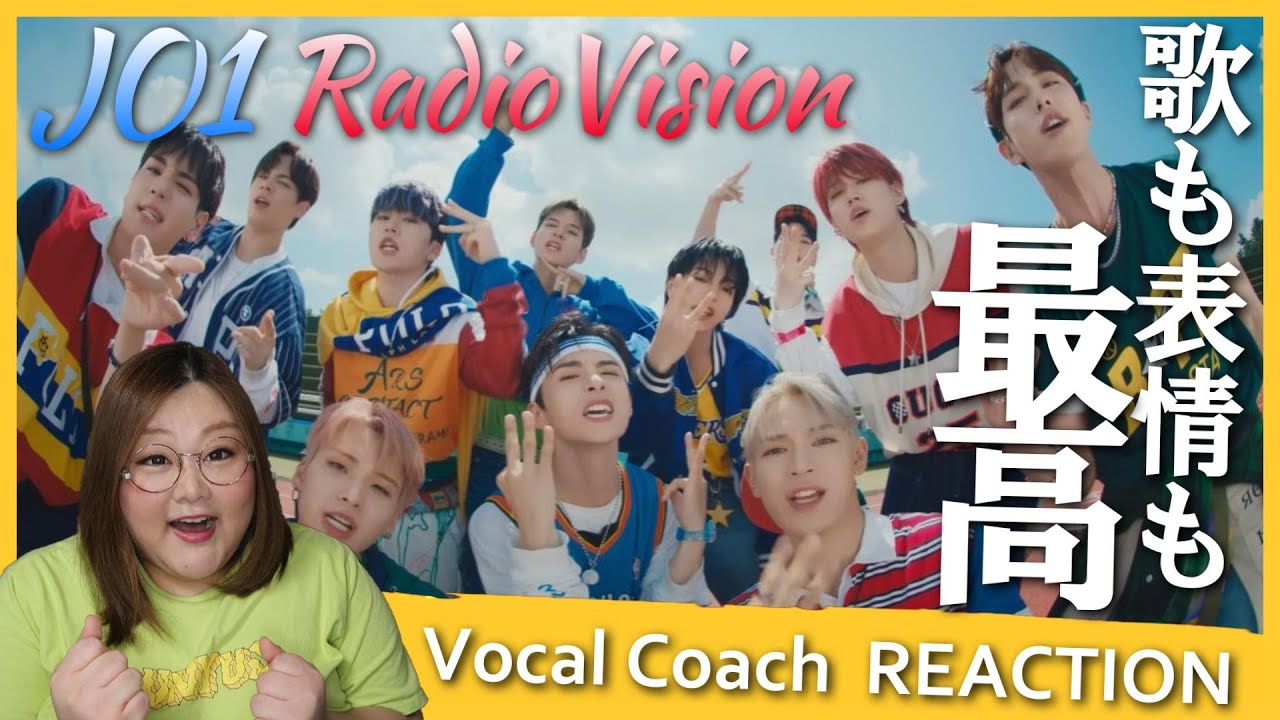 ベースが効いててめちゃくちゃノレる！JO1'RadioVision' Official MV【歌声分析】【リアクション】