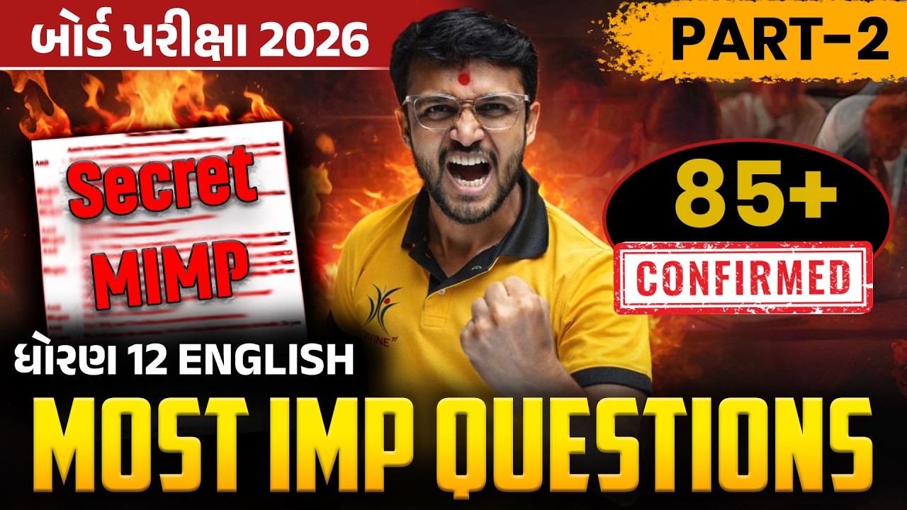 🔥Part-2 | STD 12th ENGLISH Board Exam 2026 | MIMP Revision | #live#boardexam #youtube