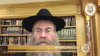 הרב נחמיה וילהלם | אהבת ישראל | אהבת ישראל מבית ישיבת הכותל