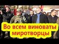 Мнение Армян: Во Всем Виноваты Российские миротворцы