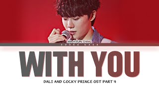 HA HYUN SANG (하현상) - 'With You' (Dali and Cocky Prince OST Part 4) Lyrics (Han/Rom/Eng)