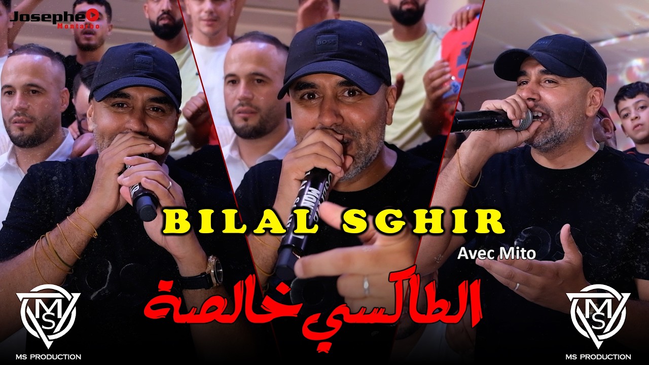 Watch Bilal sghir 2026 - الطاكسي خالصة Avec Mito Live Ain oulmene ( Mariage ) on YouTube Watch Bilal sghir 2026 - الطاكسي خالصة Avec Mito Live Ain oulmene ( Mariage ) on YouTube