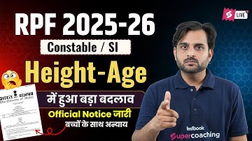 RPF New Vacancy 2025 | Eligibility Criteria Changed | RPF Constable/ SI New Vacancy 2025 |  Testbook