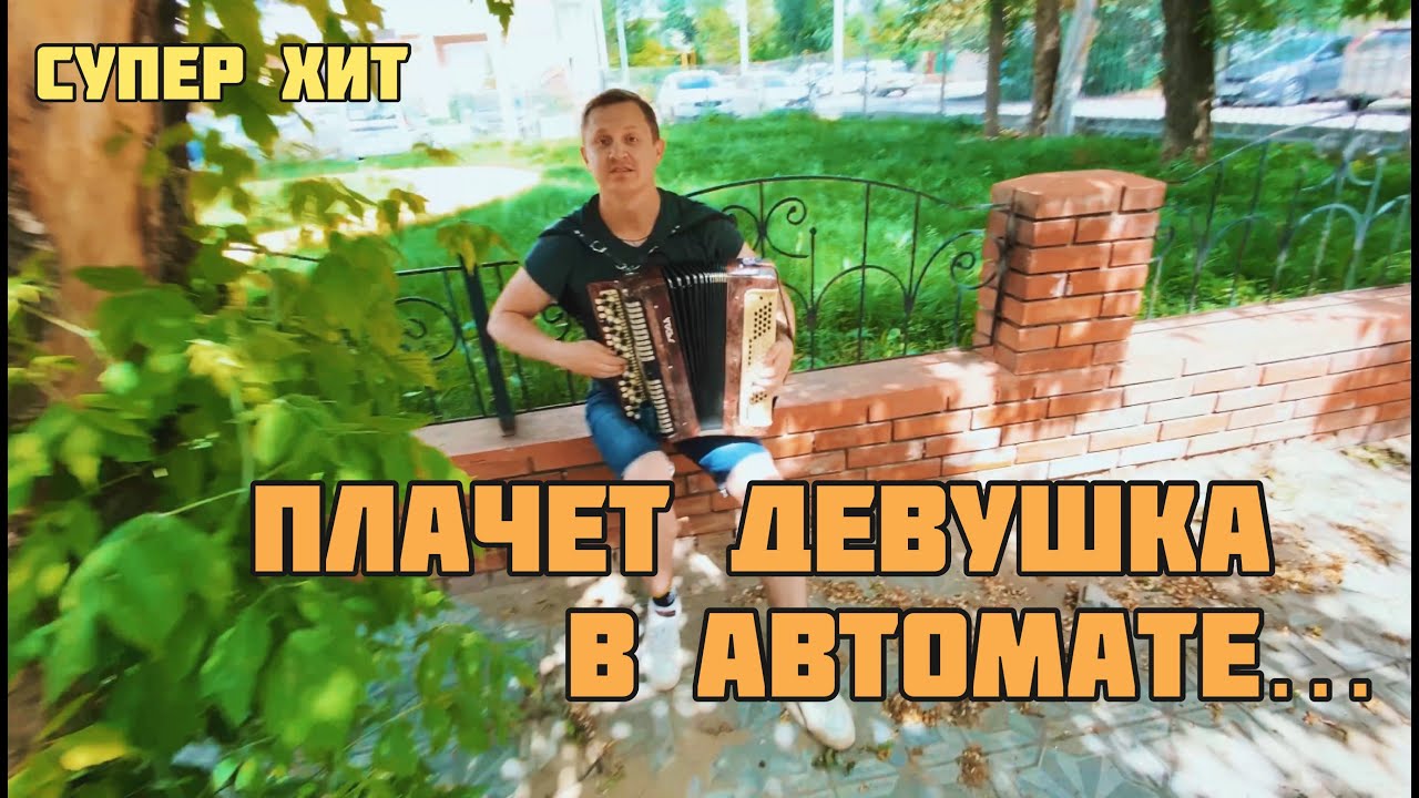 Супер хиты в машину