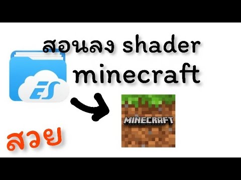 สอนลง👉resource pack👈 minecraft