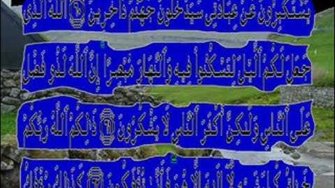القران الكريم سورة غافر من الاية 39 الى اخر السورة