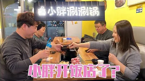 韓國打工小胖深藏不露，隱瞞媳婦在韓國開一家飯店？帶岳父岳母去品嘗【韓國打工生活小胖】 - 天天要聞