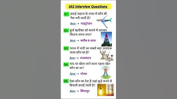 IAS interview questions #motivation #upsc #ias #ips #gk