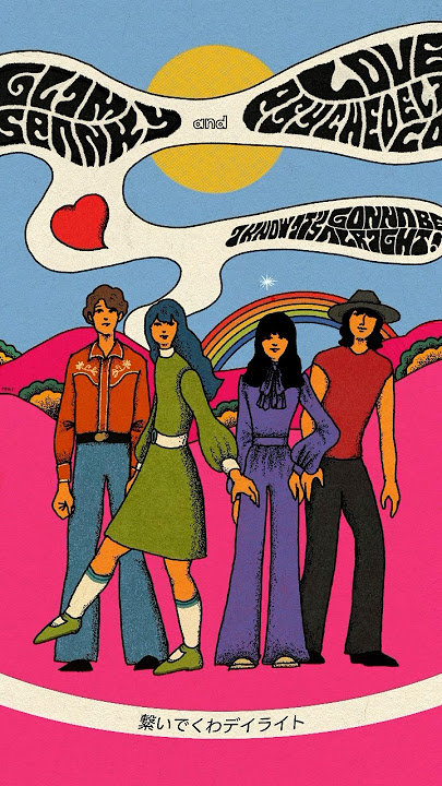 松尾レミ制作「愛が満ちるまでfeat.LOVE PSYCHEDELICO」リリックビデオ完成! #GLIMSPANKY #LOVEPSYCHEDELICO #album #release