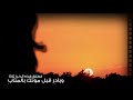 مونتاج تفك ر في مشيبك الشيخ صالح الحمودي رحمه الله