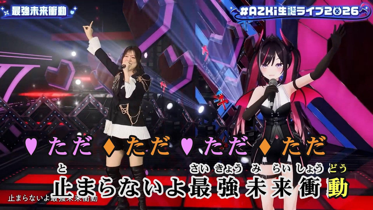 VTuber】最強未来衝動 (LIVE映像バージョン)【AZKi & 鈴木このみ