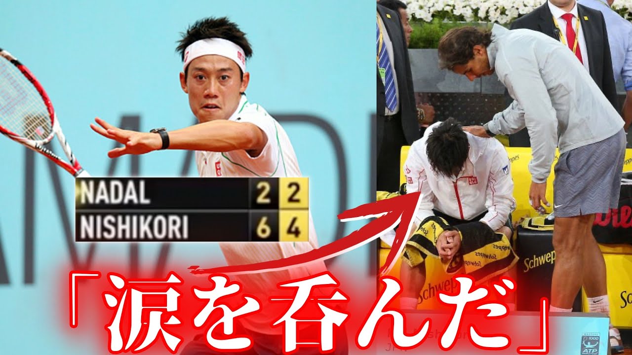 あと2ゲーム】錦織が優勝寸前で力尽きた悲劇の試合「2014年マドリード