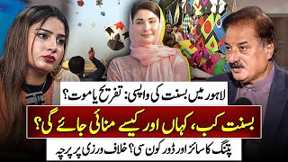 Basant allowed in Punjab | Basant as a Cultural Celebration, Not Violence | Naeem Mustafa