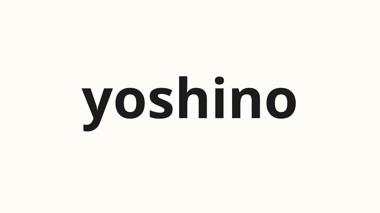 How to pronounce yoshino | 吉野 (Yoshino in Japanese) - YouTube