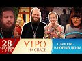 ВОЗДВИЖЕНИЕ КРЕСТА ГОСПОДНЯ/Н. ВАРЛЕЙ/ПОЧЕМУ КУПОЛА ХРАМОВ ВЕНЧАЕТ КРЕСТ?/СВЯТЫЕ ПОКРОВИТЕЛИ МОРЯКОВ