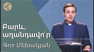 : ,  / Barev, aghandavor! /   / 11.03.2023