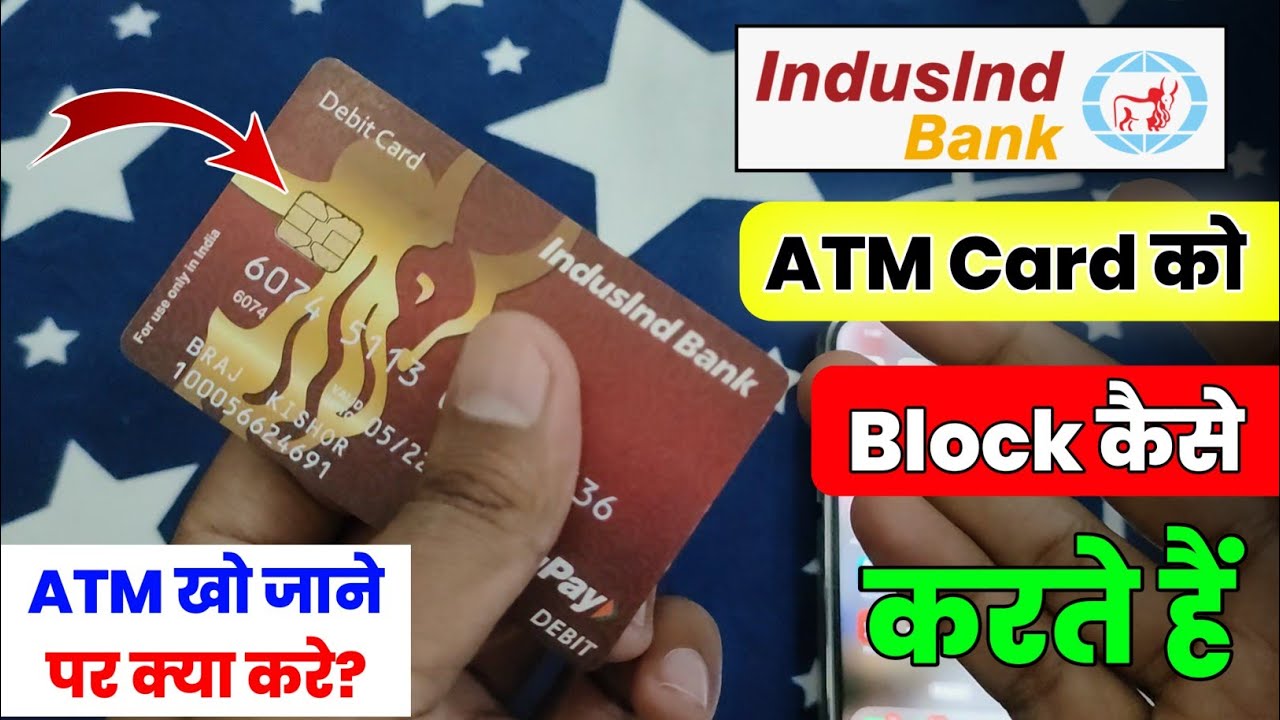 How To Block Debit Card Of Indusind Bank | Indusind Bank Atm Block Process