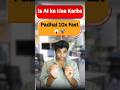 Is AI ka Use Karke 😱 | Padhai 10x Fast 🚀 #aistudy #studyhacks #tech #ai #techshorts  #shortvideo