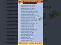 स्पर्धा परीक्षेसाठी उपयोगी| one liner question| #maharashtra #policebharti #vanrakshak#gk #gkquiz#gs
