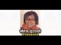 Kon Tola Tike Noni - कोन तोला टिके नोनी || Alka Chandrakar || बिहाव गीत || CG Video Song - 2019 Mp3 Song