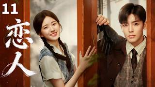 ENGSUB【恋人Sweetheart】EP11|Zhao Lusi and Hou Minghao's devoted love spanning three lifetimes❤️ screenshot 2