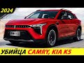 СРОЧНО! К НАМ ЕДЕТ УБИЙЦА TOYOTA CAMRY И KIA K5! ДОСТУПНЫЕ КИТАЙСКИЕ АВТО 2022 (FAW BESTUNE B70S)