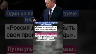 #владимирпутин#новости#россия#государствоz#мотивация#цитаты#shortvideo#viralvideo