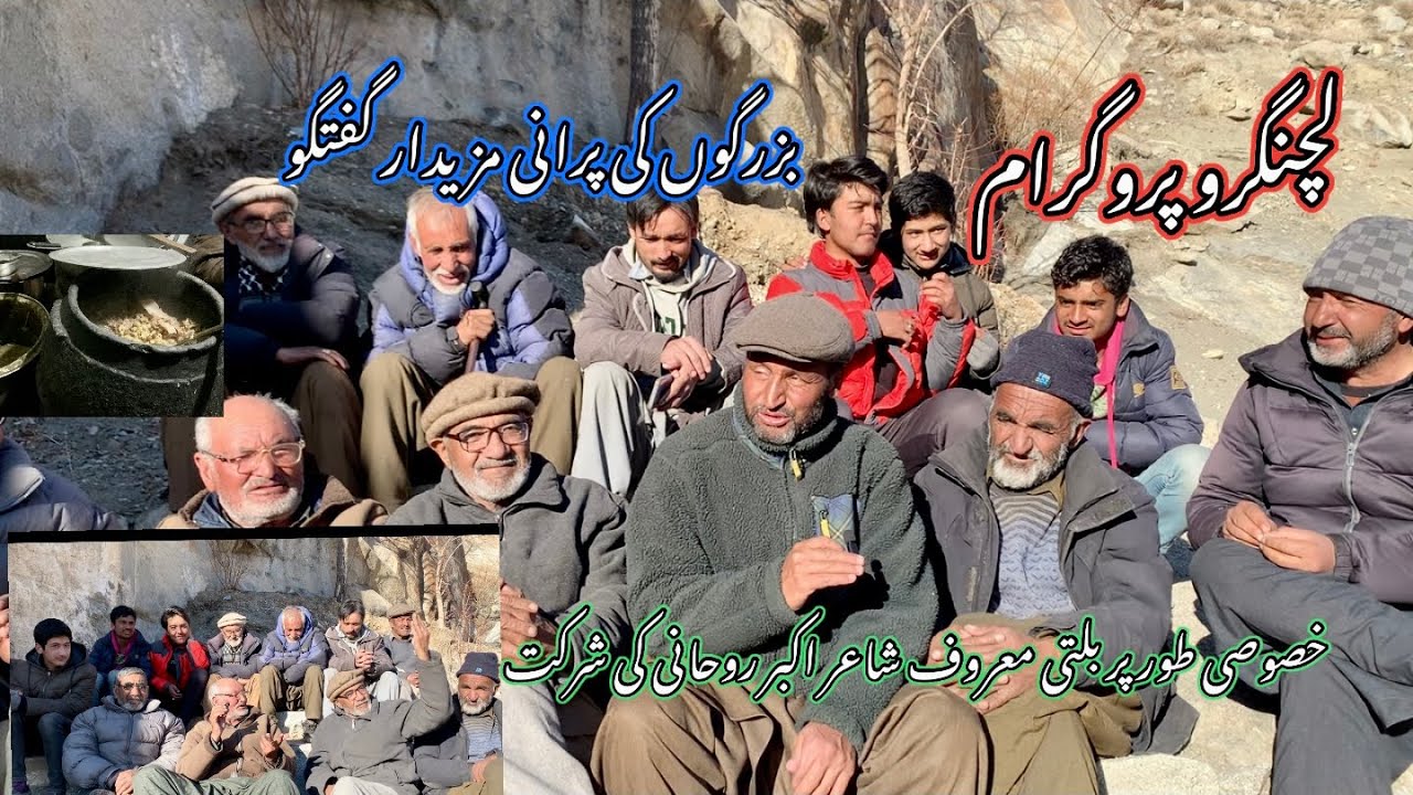 آج کے پروگرام میں انتہائی پرانی باتیں کے ساتھ شاعری مزیدار گفتگو /olding kharmong Kargil secter 