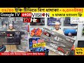Vision Google TV Update Price In Bangladesh 2026 😱 Cheap Price Vision TV BD 2025 🔥 Tv Price In BD