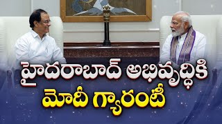 PM Modi Interview | Modi's Guarantee for Hyderabad Development | ప్రధాని మోదీతో ఈనాడు ముఖాముఖి