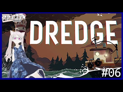 【新しめゲーム】DREDGE　プレイ実況　#06【VTuberスズキユキ】　＃steam ＃漁業