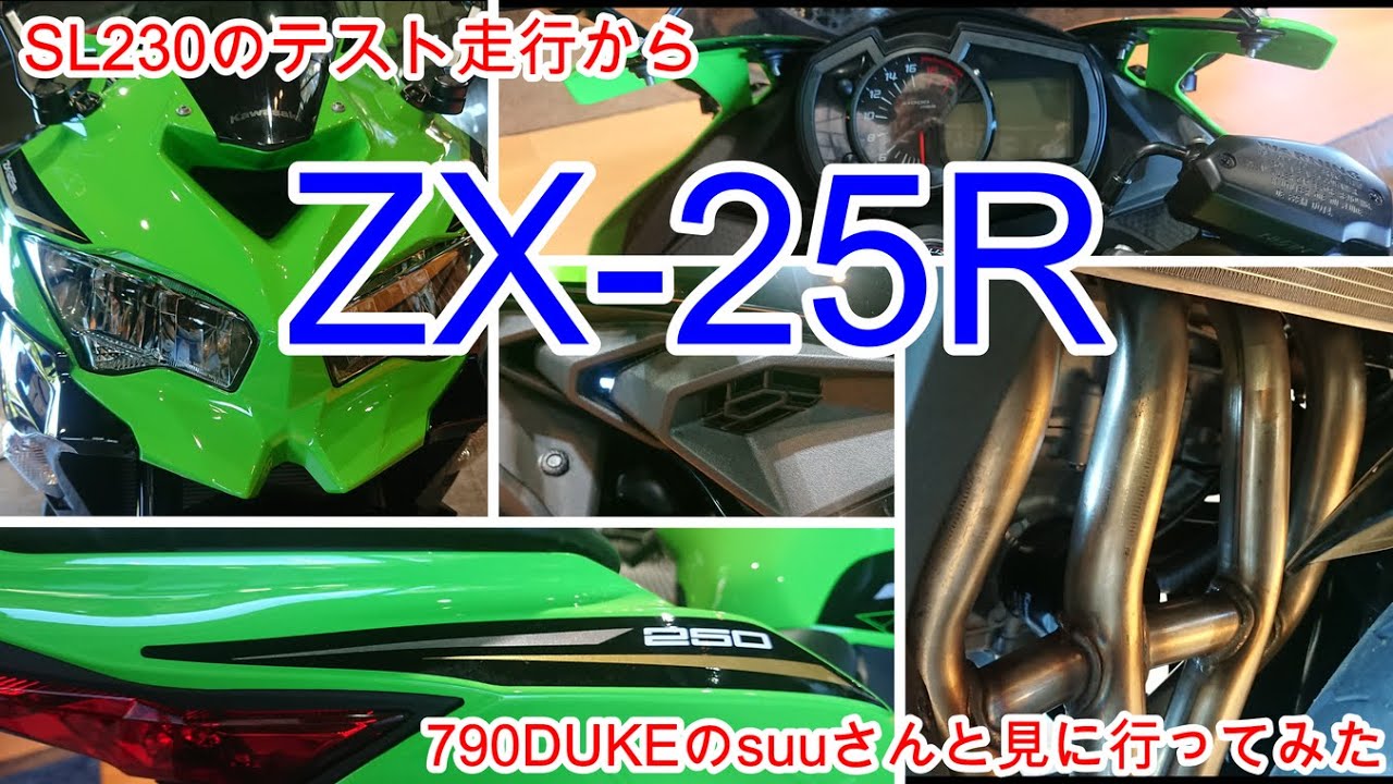 ハンドル角度変更してテスト走行に出たらモトブロガーのsuuさんに会っ