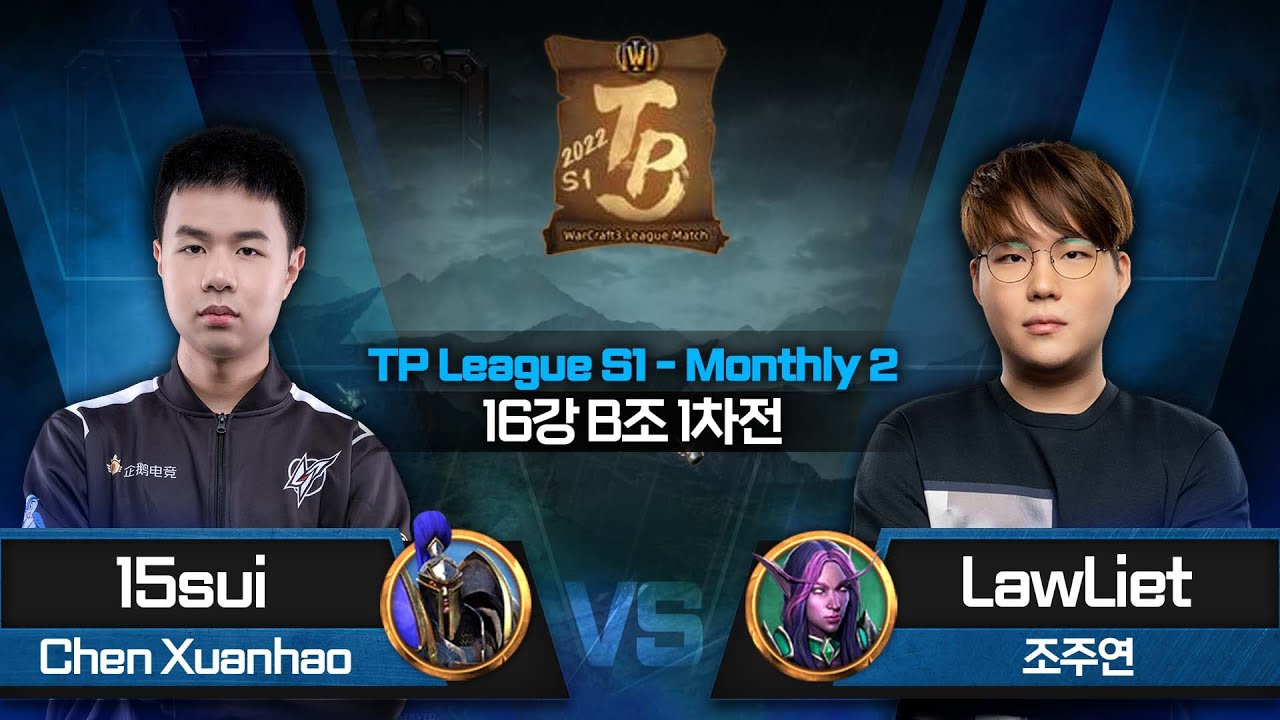 15sui (H) vs LawLiet (N) / 워크래프트3 TP League S1 Monthly 2 16강 B조 1차전 / Warcraft3