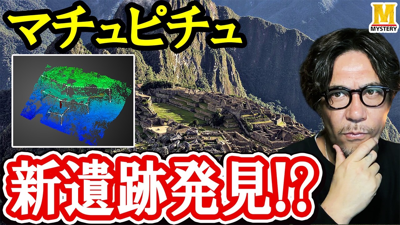 【世界遺産！】マチュピチュにて購入したリスの飾り石 Japanese technology has discovered 