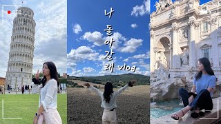 [VLOG] 마지막 유럽 브이로그🙌ㅣ내일이 없는 것처럼 행복하기ㅣ🇮🇹이탈리아 남부투어ㅣ피사의사탑.사이프러스길.포지타노.콜로세움.트레비분수