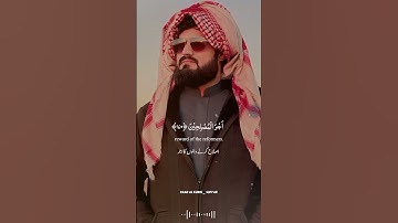 New | Raad Al kurdi Whatsapp status with Urdu English translation|سورة الأعراف رعد الكردي