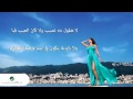 اليسا         لا هقول كان نصيب ولا عيب فيا