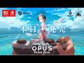 OPUS: Prism Peak オフィシャルローンチトレーラー