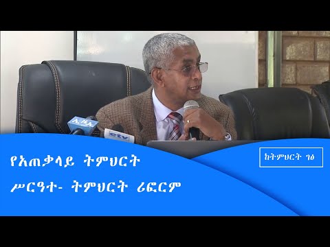 ቪዲዮ: የተደበቀውን ሥርዓተ ትምህርት እንዴት ነው የምታስተምረው?