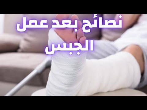 فيديو: كيفية استخدام الكمادات الباردة: 12 خطوة (بالصور)