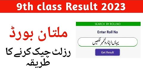 How to check 9th class result 2023 Multan board