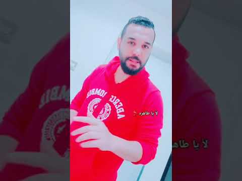 اهدى ياحاااجه لا يا طاهره
