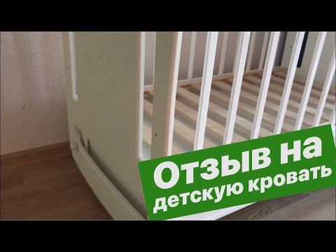 Отзыв на: Детская кроватка Forest Kids Lovely Giraffe маятник поперечный